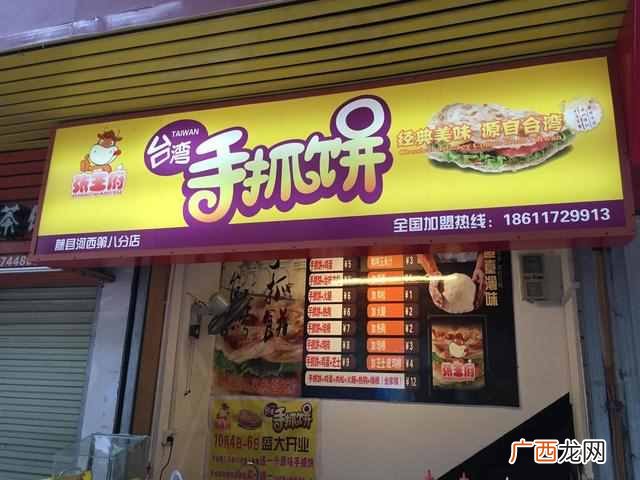 手抓饼十大品牌是那些 什么牌子手抓饼最好