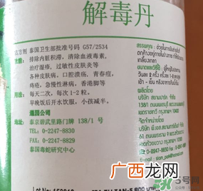泰国解毒丹服用方法泰国解毒丹说明书
