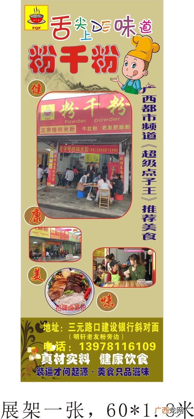适合穷人创业的小生意 广西柳州做什么生意好