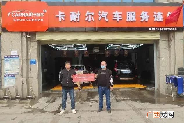 卡耐尔汽车美容加盟店 卡耐尔汽车美容加盟费