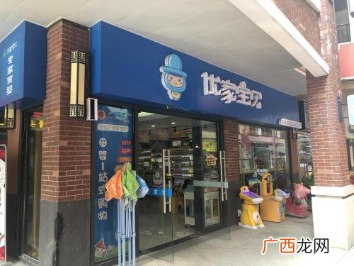 适合女生开的特色店铺 在镇上开什么独特店