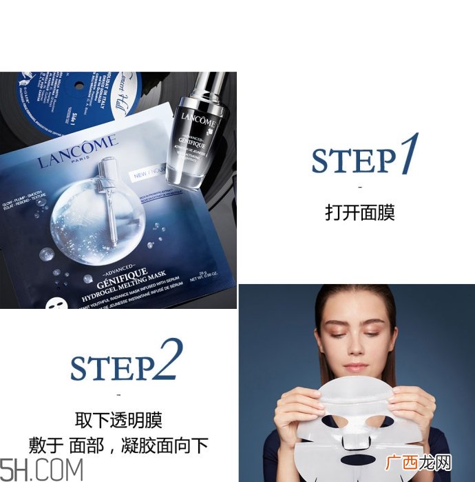 兰蔻小黑瓶小嫩膜好用吗？兰蔻面膜哪款好用？