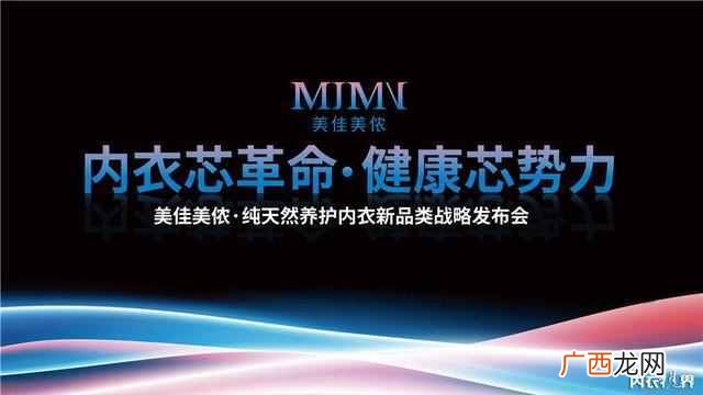 美佳美侬的卖点是什么（美佳美侬文胸有什么优