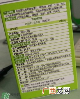 禾博士天然维生素E软胶囊怎么样?效果好吗?