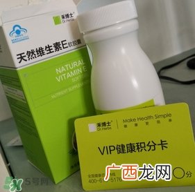 禾博士天然维生素E软胶囊怎么样?效果好吗?
