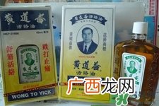 黄道益活络油怎么样？黄道益活络油好用吗？