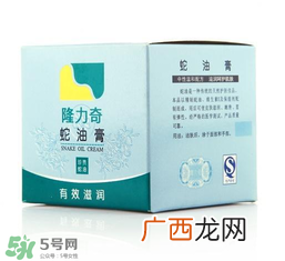隆力奇蛇油膏能擦脸么？隆力奇蛇油膏有激素吗？