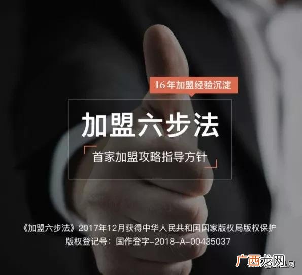 中国加盟网是真的吗,中国加盟创业网,官网