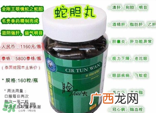 泰国蛇药怎么样？泰国蛇药有用吗？