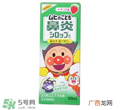 池田模范堂鼻炎药水的功效与作用_说明书_用法_价格