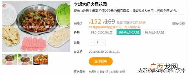 李想大虾用什么虾做的（李想大虾好吃么哪里可