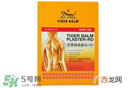 虎标镇痛药布怎么样？虎标镇痛药布好用吗？