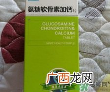 禾博士氨糖软骨素加钙片怎么样?效果好吗?