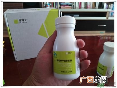禾博士葡萄籽芦荟软胶囊怎么样?效果好吗?