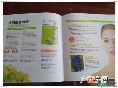 禾博士葡萄籽芦荟软胶囊怎么样?效果好吗?