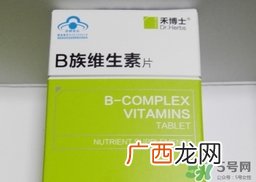 禾博士b族维生素片怎么样?效果好吗?