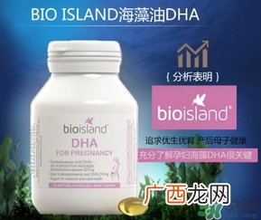 佰澳朗德孕妇dha怎么吃？bioisland孕妇dha吃法用量