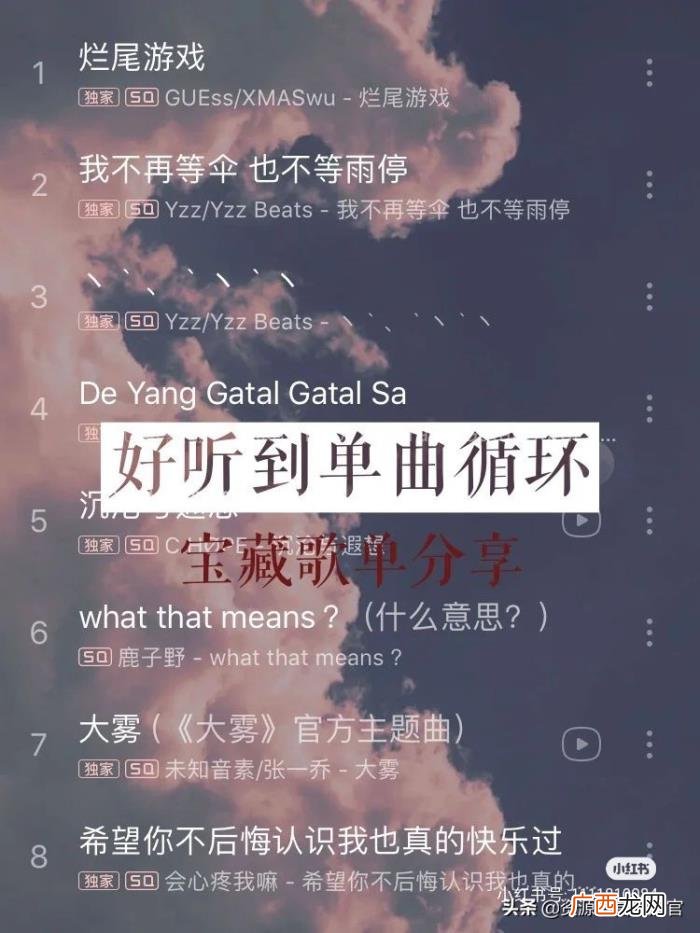 64首好听到单曲循环的歌曲 让你单曲循环到死的歌