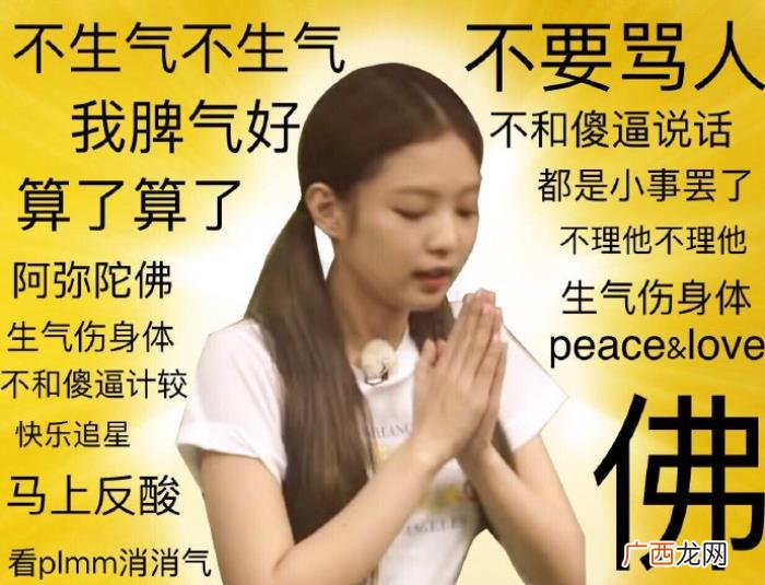 斗图表情包合集｜不生气 不生气图片