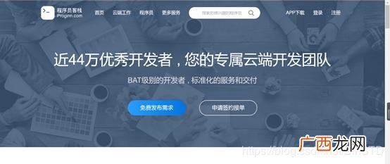 web前端接单去哪个网站,程序员接单平台