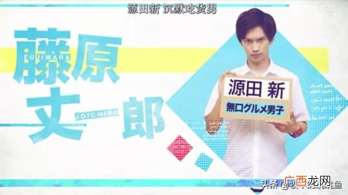 道枝骏佑也想谈恋爱了 道枝骏佑女友