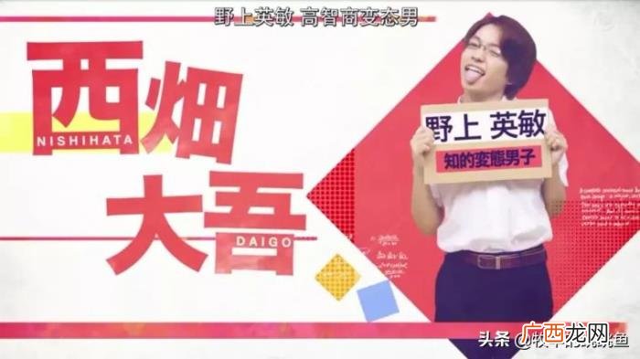 道枝骏佑也想谈恋爱了 道枝骏佑女友