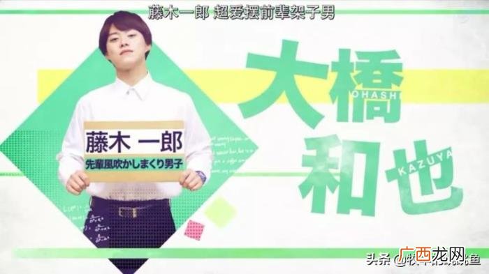 道枝骏佑也想谈恋爱了 道枝骏佑女友