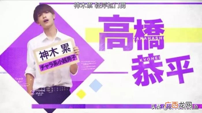 道枝骏佑也想谈恋爱了 道枝骏佑女友