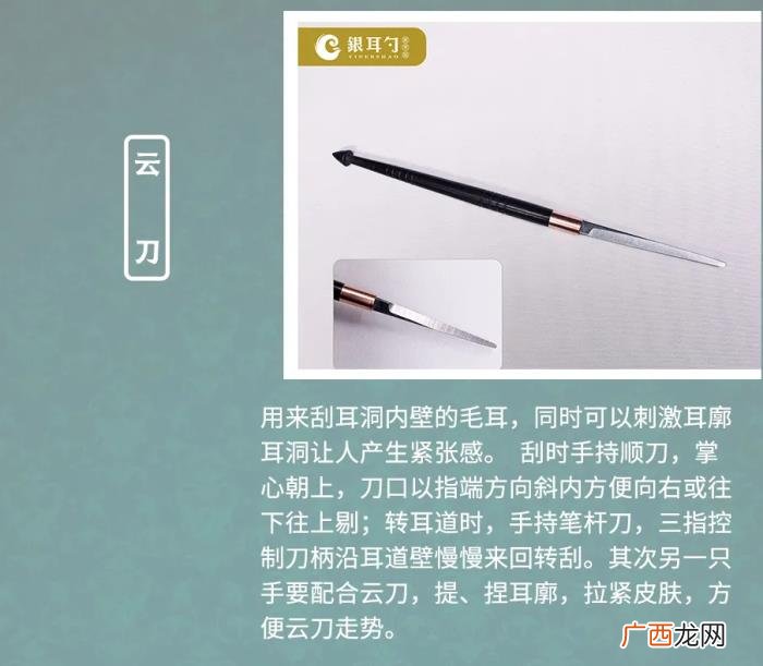采耳工具全套用法图解 采耳工具全套用法图解