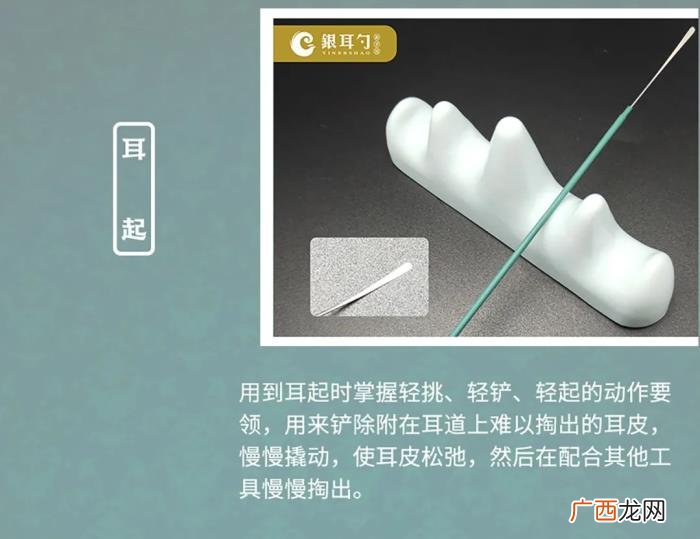 采耳工具全套用法图解 采耳工具全套用法图解