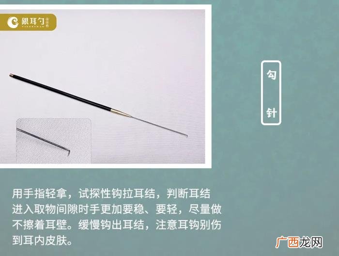 采耳工具全套用法图解 采耳工具全套用法图解