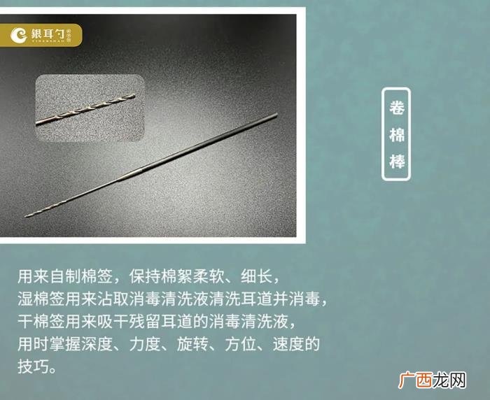 采耳工具全套用法图解 采耳工具全套用法图解