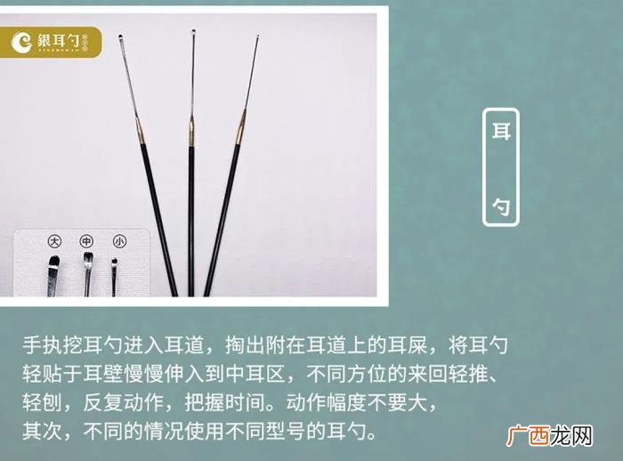 采耳工具全套用法图解 采耳工具全套用法图解