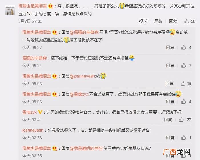 金莎微博发布单身论 金莎的微博