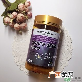 healthycare葡萄籽怎么吃?healthycare葡萄籽服用方法