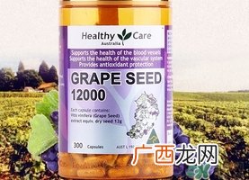 healthycare葡萄籽怎么吃?healthycare葡萄籽服用方法