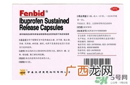 芬必得可以和感冒药一起吃吗?芬必得能和感冒药同吃吗?