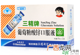 葡萄糖酸锌口服液什么时候吃最好？葡萄糖酸锌口服液是饭前吃还是饭后吃好？