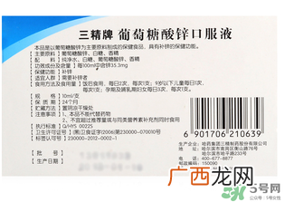葡萄糖酸锌口服液什么时候吃最好？葡萄糖酸锌口服液是饭前吃还是饭后吃好？