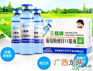 葡萄糖酸锌口服液什么时候吃最好？葡萄糖酸锌口服液是饭前吃还是饭后吃好？