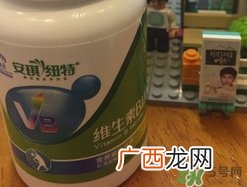 安琪纽特维生素b族片怎么样?效果好吗?