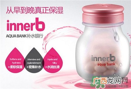 innerb补水银行多少钱?innerb补水银行专柜价格