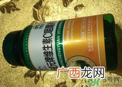 天成元牌维生素c咀嚼片怎么样?效果好吗?
