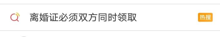 2021新离婚程序出炉 2021年离婚流程怎么走