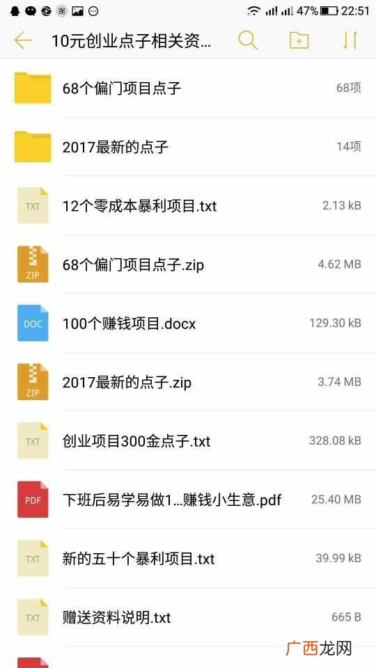 如何通过网络来赚钱的方法 赚钱项目大全
