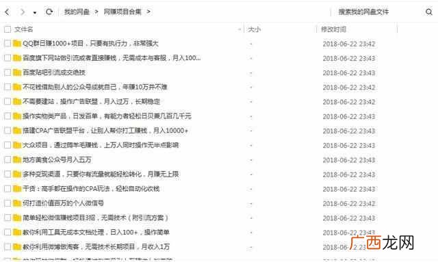如何通过网络来赚钱的方法 赚钱项目大全