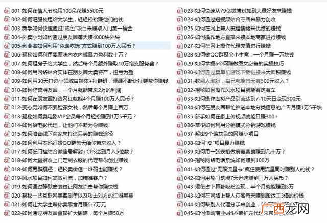 如何通过网络来赚钱的方法 赚钱项目大全