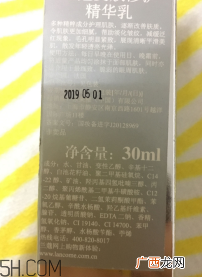 兰蔻美肤修护精华乳有刺激吗？适合敏感肌吗？