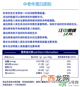 江中蛋白粉怎么样？?江中蛋白粉的好处