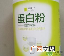 禾博士浓缩乳清蛋白质粉怎么样?效果好吗?